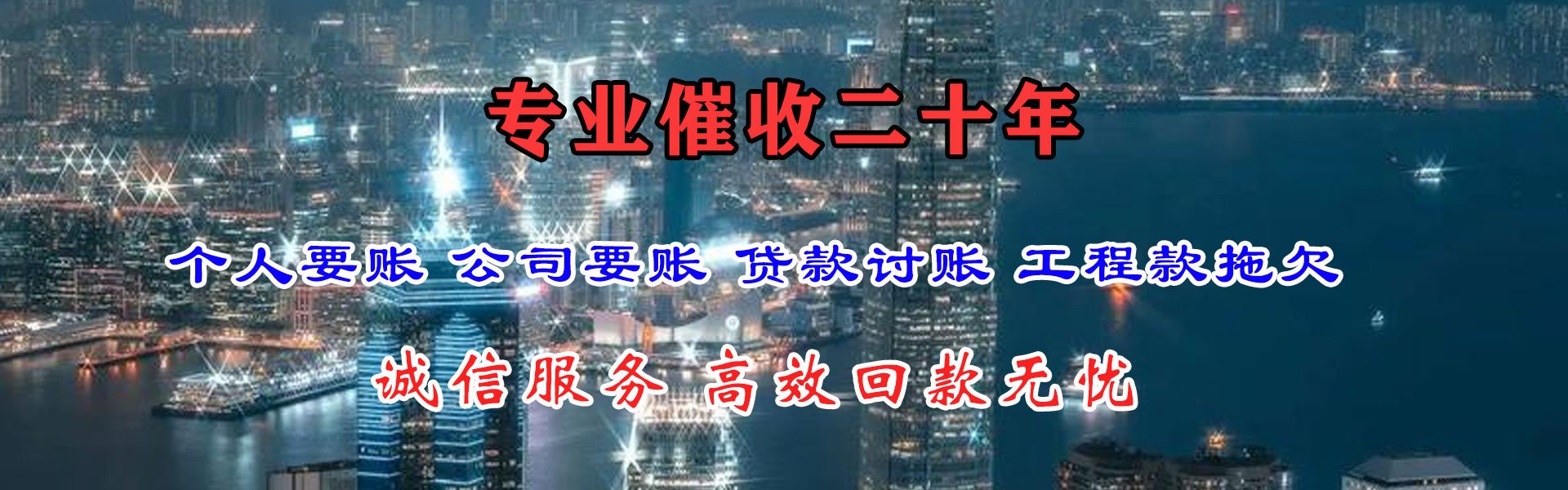 浈江要债公司