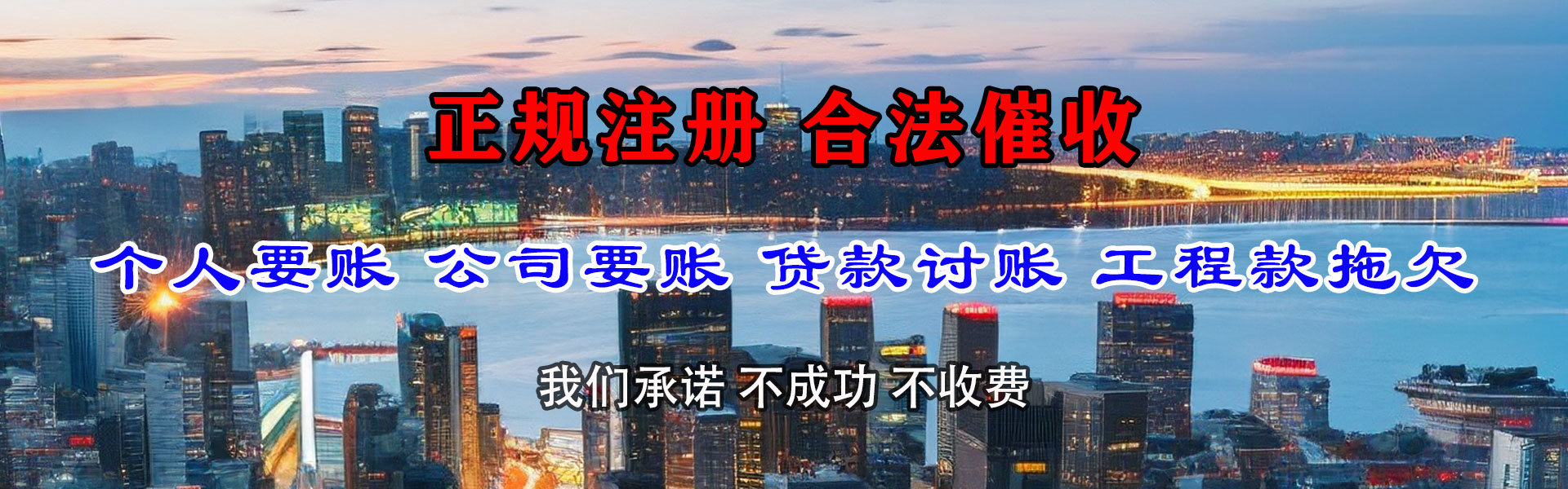 浈江收债公司